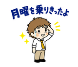 月曜がつらい・週明け憂うつの返事スタンプのスタンプ 8