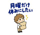 月曜がつらい・週明け憂うつの返事スタンプのスタンプ 18