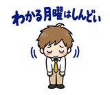 月曜がつらい・週明け憂うつの返事スタンプのスタンプ 21