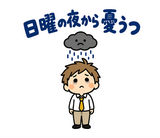 月曜がつらい・週明け憂うつの返事スタンプのスタンプ 29