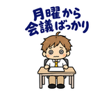 月曜がつらい・週明け憂うつの返事スタンプのスタンプ 33