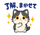 ハチワレ猫の秋・ず〜っと使えるスタンプのスタンプ 6
