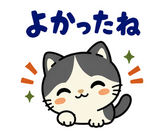 ハチワレ猫の秋・ず〜っと使えるスタンプのスタンプ 12