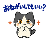 ハチワレ猫の秋・ず〜っと使えるスタンプのスタンプ 16