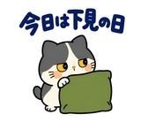 ハチワレ猫の秋・ず〜っと使えるスタンプのスタンプ 17
