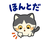 ハチワレ猫の秋・ず〜っと使えるスタンプのスタンプ 26