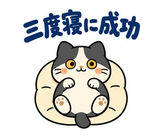 ハチワレ猫の秋・ず〜っと使えるスタンプのスタンプ 38