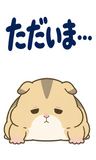 へとへとハムスターの限界【BIG】のスタンプ 4