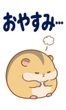 へとへとハムスターの限界【BIG】のスタンプ 5