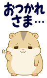 へとへとハムスターの限界【BIG】のスタンプ 8