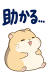 へとへとハムスターの限界【BIG】のスタンプ 9
