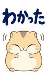 へとへとハムスターの限界【BIG】のスタンプ 10