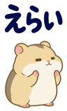 へとへとハムスターの限界【BIG】のスタンプ 11