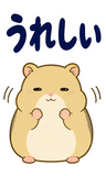 へとへとハムスターの限界【BIG】のスタンプ 14