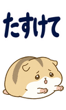 へとへとハムスターの限界【BIG】のスタンプ 23