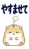 へとへとハムスターの限界【BIG】のスタンプ 24