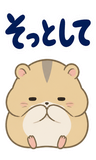 へとへとハムスターの限界【BIG】のスタンプ 40