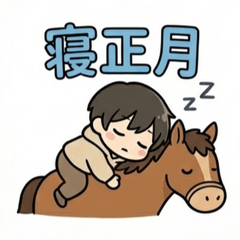 Nori's Happy New Yearのメイン画像