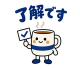 大人のオンライン秘書の日程調整・リスケのスタンプ 5