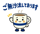 大人のオンライン秘書の日程調整・リスケのスタンプ 6