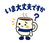 大人のオンライン秘書の日程調整・リスケのスタンプ 7