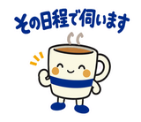 大人のオンライン秘書の日程調整・リスケのスタンプ 9