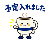 大人のオンライン秘書の日程調整・リスケのスタンプ 12