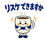 大人のオンライン秘書の日程調整・リスケのスタンプ 18