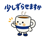 大人のオンライン秘書の日程調整・リスケのスタンプ 23