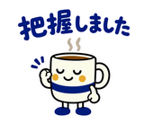 大人のオンライン秘書の日程調整・リスケのスタンプ 25