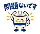 大人のオンライン秘書の日程調整・リスケのスタンプ 32