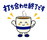 大人のオンライン秘書の日程調整・リスケのスタンプ 38