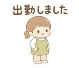ゆるふわ保育士の連絡・秋スタンプのスタンプ 6