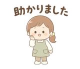 ゆるふわ保育士の連絡・秋スタンプのスタンプ 11
