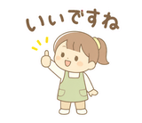 ゆるふわ保育士の連絡・秋スタンプのスタンプ 14