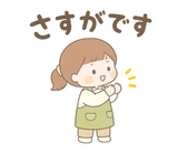 ゆるふわ保育士の連絡・秋スタンプのスタンプ 16