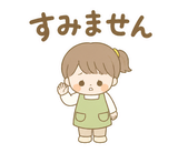 ゆるふわ保育士の連絡・秋スタンプのスタンプ 17