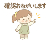 ゆるふわ保育士の連絡・秋スタンプのスタンプ 20