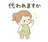 ゆるふわ保育士の連絡・秋スタンプのスタンプ 22