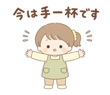ゆるふわ保育士の連絡・秋スタンプのスタンプ 23