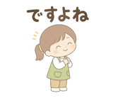 ゆるふわ保育士の連絡・秋スタンプのスタンプ 26