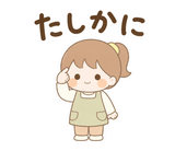 ゆるふわ保育士の連絡・秋スタンプのスタンプ 27
