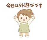 ゆるふわ保育士の連絡・秋スタンプのスタンプ 29