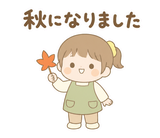 ゆるふわ保育士の連絡・秋スタンプのスタンプ 33