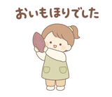 ゆるふわ保育士の連絡・秋スタンプのスタンプ 37