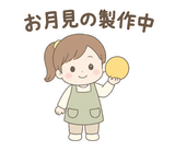 ゆるふわ保育士の連絡・秋スタンプのスタンプ 39