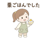 ゆるふわ保育士の連絡・秋スタンプのスタンプ 40