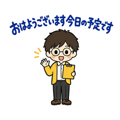 大人の上司への報連相スタンプのメイン画像