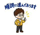 大人の上司への報連相スタンプのスタンプ 10