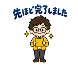 大人の上司への報連相スタンプのスタンプ 11